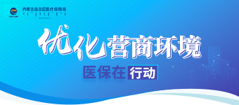 優化營商環境